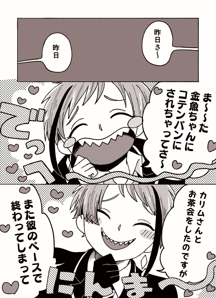 恋するウツボ〜恋バナ編〜①
(ジェイカリ、フロリド)

恋してアホになる2人が見たい 
