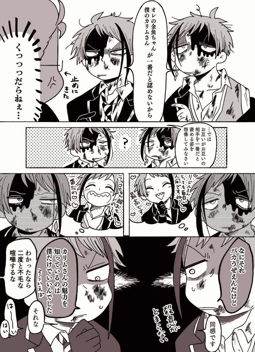 ②ジェイカリ×フロリドはいいぞ… 