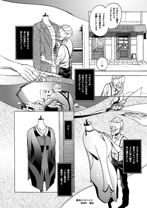 「GG QUATRE -寶貝-(バオベイ)」2/3 