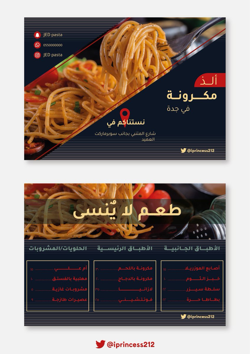 iprincess212's tweet image. تصميمي #منيو 
أول مره انزله مع اني من زمان صممته 😍❤️ 
#تجمع_فنانيين٧ 
@Des_together 
@Designers_Sup