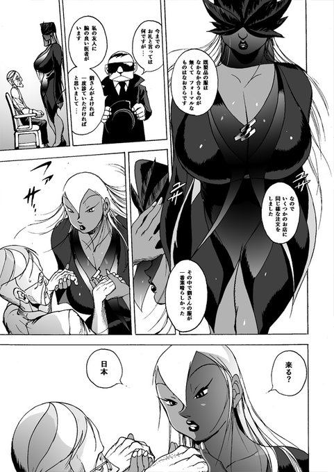 「GG QUATRE -寶貝-(バオベイ)」3/3 