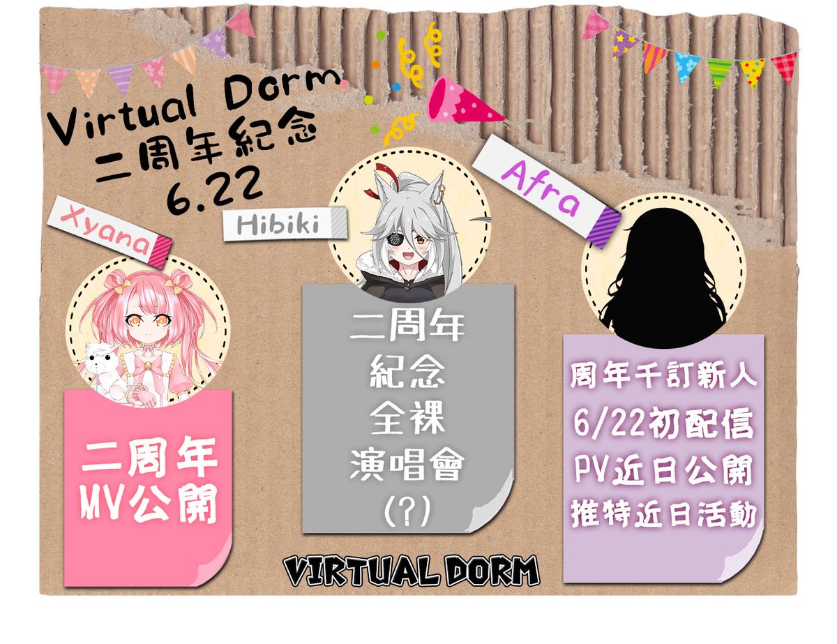 響 Hibiki Virtual Dorm 惡魔vtuber Luciferhibiki Twitter