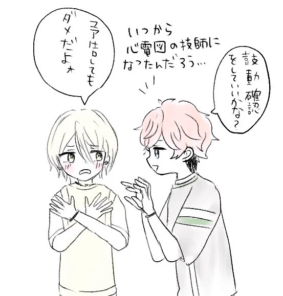 ドキドキチェックひいあい 