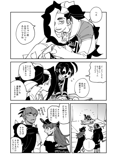 nzさんとononくん 