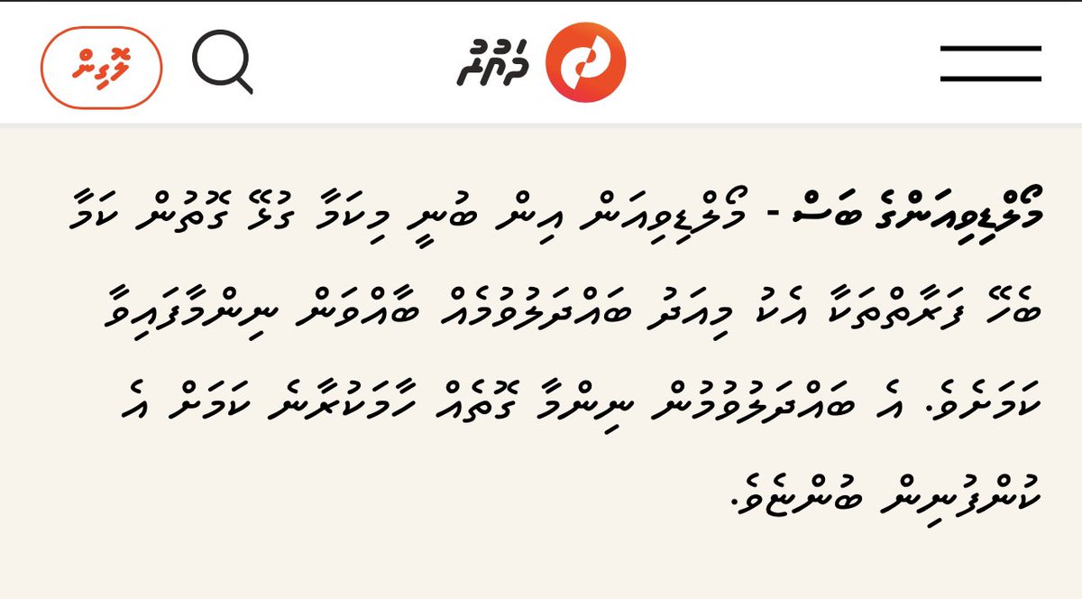 MohdFalah8's tweet photo. Koba iyye beyvunu meeting. Program thafaathu vegen vaahaka dhekkyma DMD magaamuga hure @JenniferAishath shortcut ey kiyun kada. Spain school ah mi program hingey iru MAA ah nuvaanvy kyvve? 

#JusticeForAAAStudents 
@GhaneeHamadh @mabrouq @FaisalNasym @DrChubby @faya_i @Roxeyna https://t.co/PX5ibvXwYR