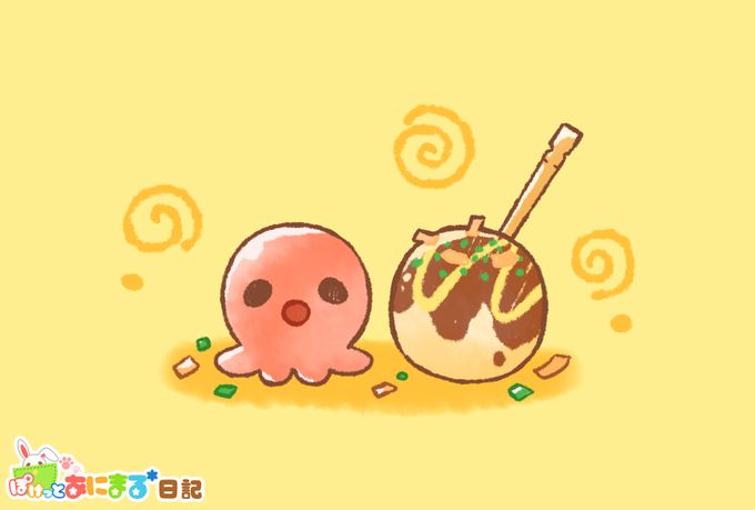たこやきのtwitterイラスト検索結果 古い順