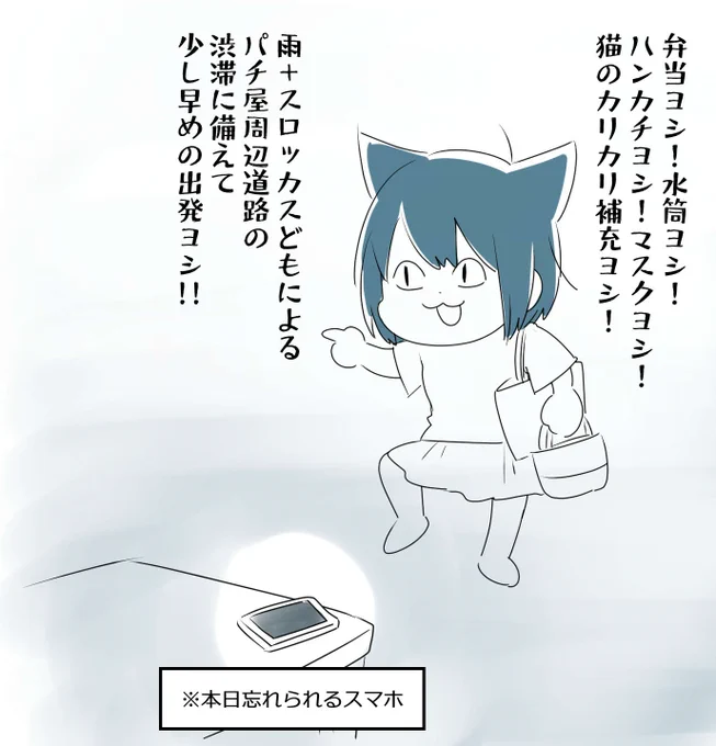 6/6「仕事猫太」 #猫太さん日記 