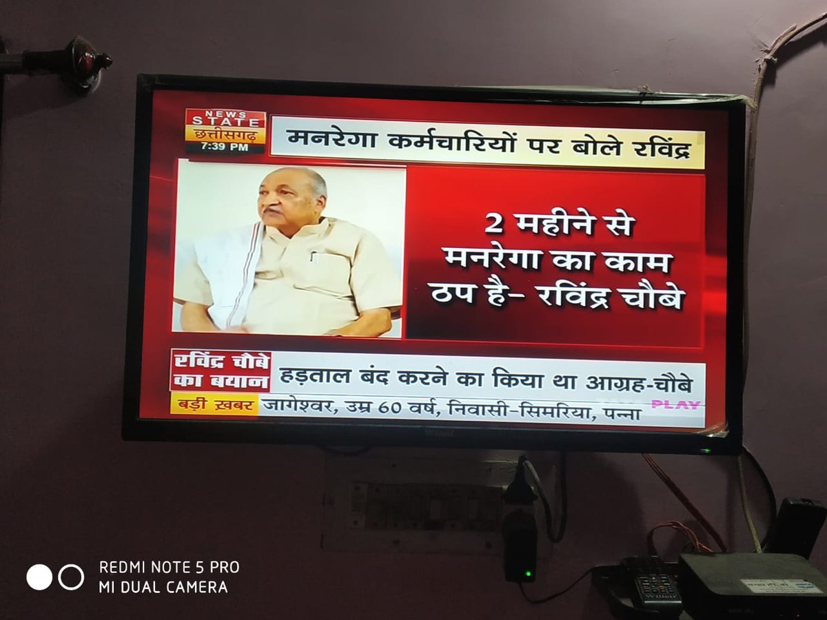 एकता में शक्ति है साथियो जो बड़े बड़े राजा को भी झुकने पे मजबूर कर देती है, हम तो शासन से वही मांग रहे है जो उन्होंने घोषणा पत्र में देने का वादा किया था। #cgmgnregaनियामितिकरण <a href="/bhupeshbaghel/">Bhupesh Baghel</a> <a href="/TS_SinghDeo/">T S Singhdeo</a> <a href="/drramansingh/">Dr Raman Singh</a> <a href="/BJP4CGState/">BJP Chhattisgarh</a> <a href="/INCChhattisgarh/">INC Chhattisgarh</a> <a href="/IBC24News/">IBC24 News</a> <a href="/Chandrakar_Ajay/">Ajay Chandrakar</a>