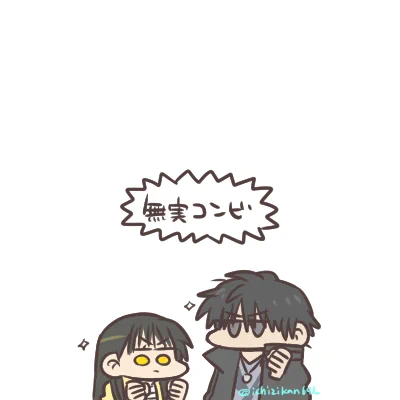 「俺たちは」「無実!」 