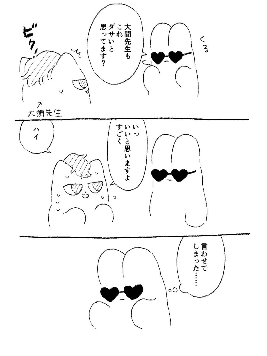 #闇酒場 
