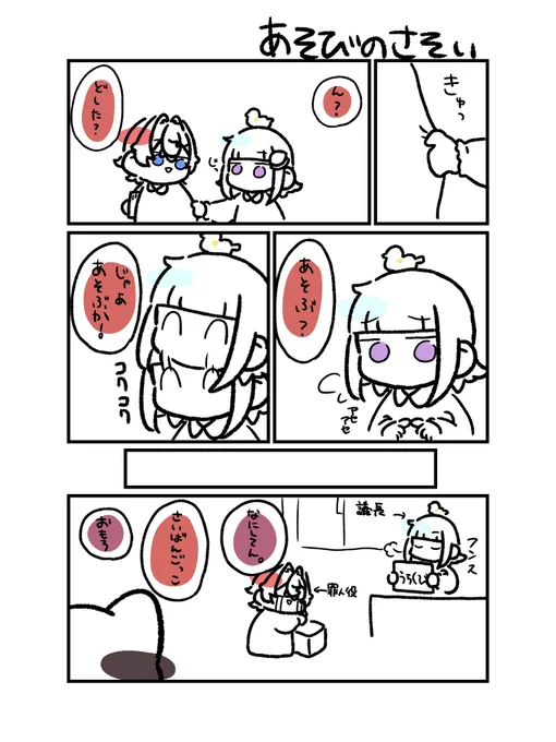 あそびのさそい(幼稚園パロ) 