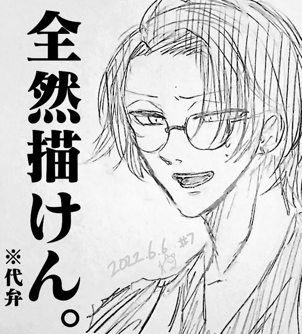 推しに代弁さすな 