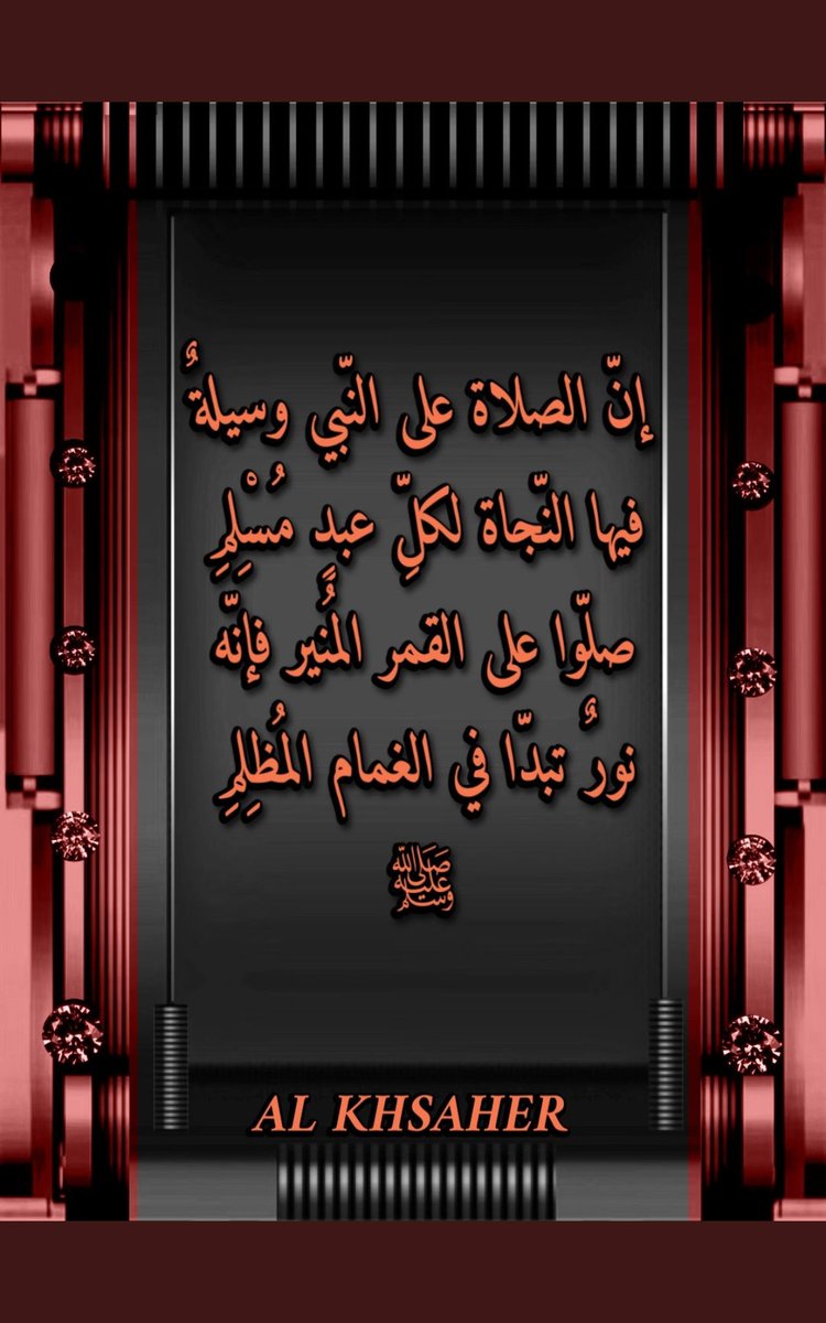 HosnyShames's tweet photo. #بحبك_لانك 
الصلاه علي الرسول فيها نجاتي https://t.co/wyL2M2T0jQ