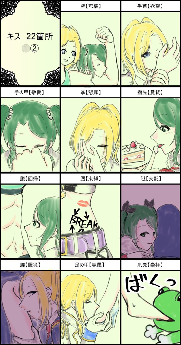 キス22箇所のtwitterイラスト検索結果