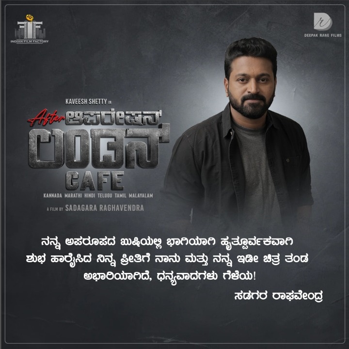 Sadagara Raghavendra tweet media