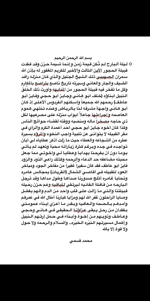 البارحه كانت جارحه