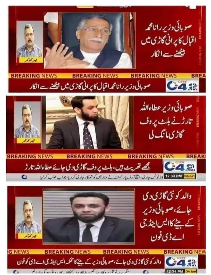 HHsirHKBaloch's tweet photo. پریس کانفرنس میں بیٹھ کر یہی لوگ کہتے ہیں حکومت کے پاس زہر کھانے کے بھی پیسے نہیں ہیں https://t.co/iL190IGtWG