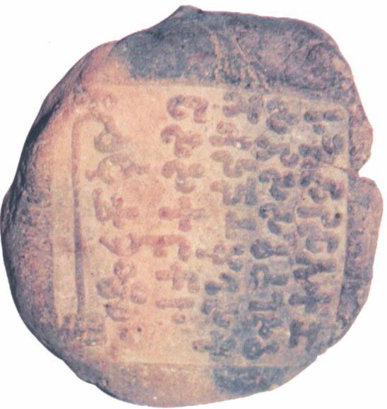 AyyangarBksr's tweet photo. ■Very important terracotta plaque of #Sātavahana King #Sātakarni I
from #Chandankhed #Maharashtra ●It is written in #Prakrit language, and #Brahmi characters of 1st century BCE.
#MinOfCultureGoI #IncredibleTmpl #DCsofIndia #CMOMaharashtra #maha_tourism #indiadivine https://t.co/6xjk6pPgCG
