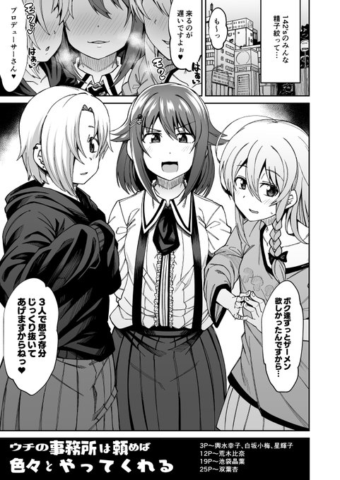 輝子誕、あげるもんないし冬コミの142sのヤツ上げる 