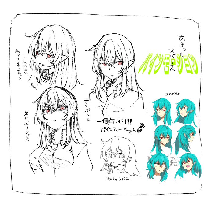 アンドロイドのオリキャラがいます(した) 