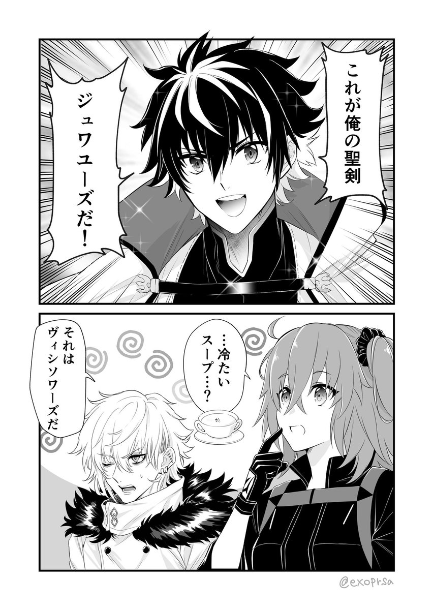 シャルルマーニュくんの剣の名前を聞いた時に思いついたこと #FGO 