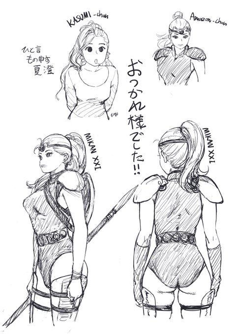 配信終了ッ。頑張って追悼アマゾン絵を描こうとしていた。 