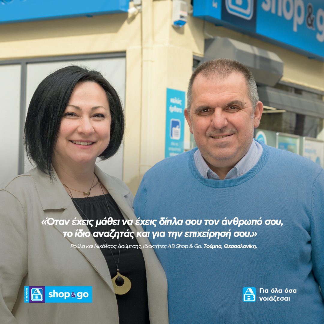 AB Vassilopoulos (ABVassilopoulos) / Twitter