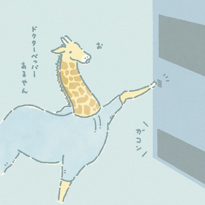 ドクターペッパーのtwitterイラスト検索結果