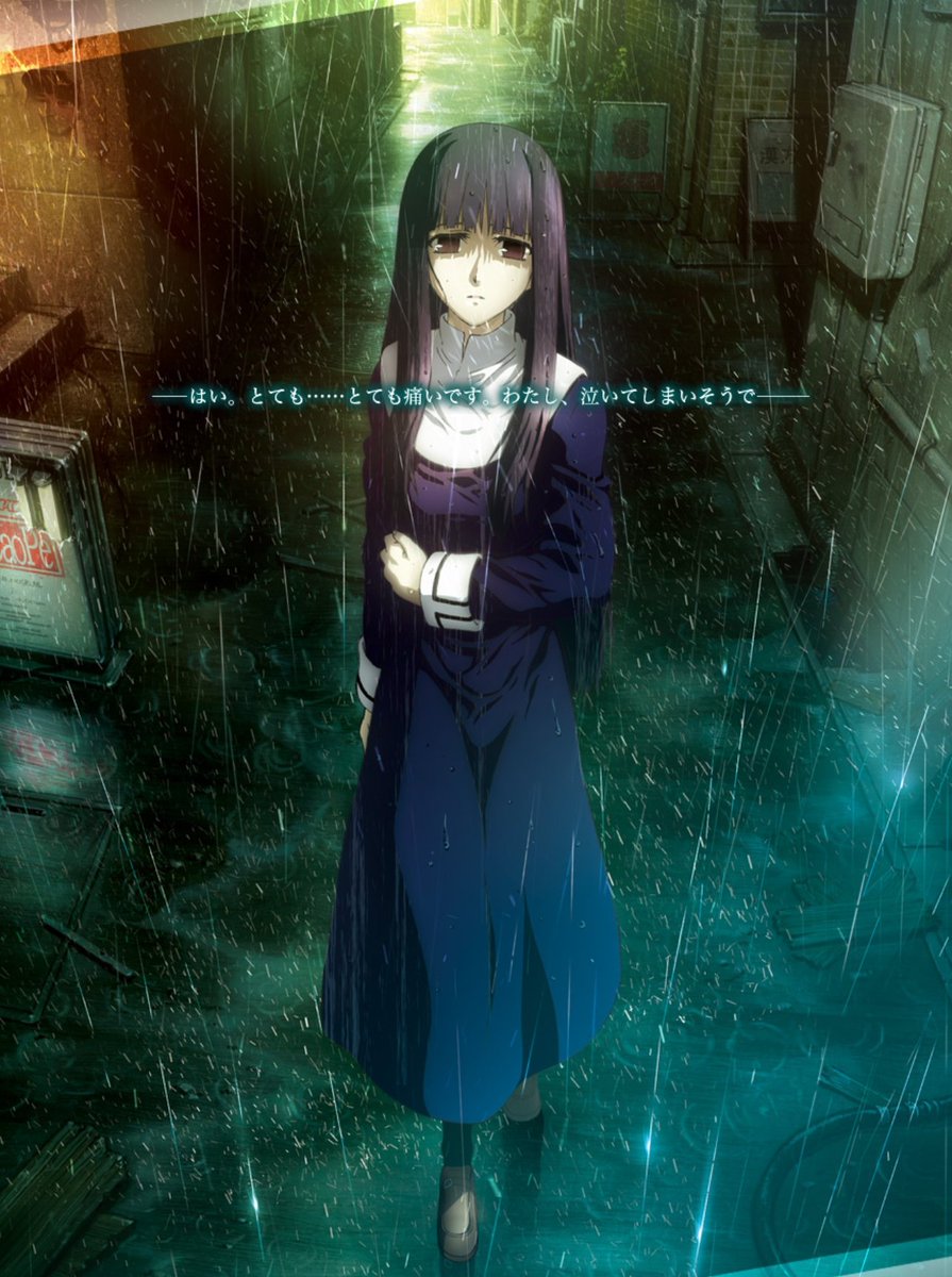 浅上藤乃は橋の上へ。 なつかしいなつのあめにうたれるために。｣(原作