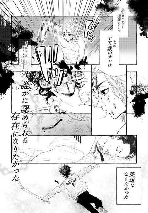 クリスタまだ慣れない… 