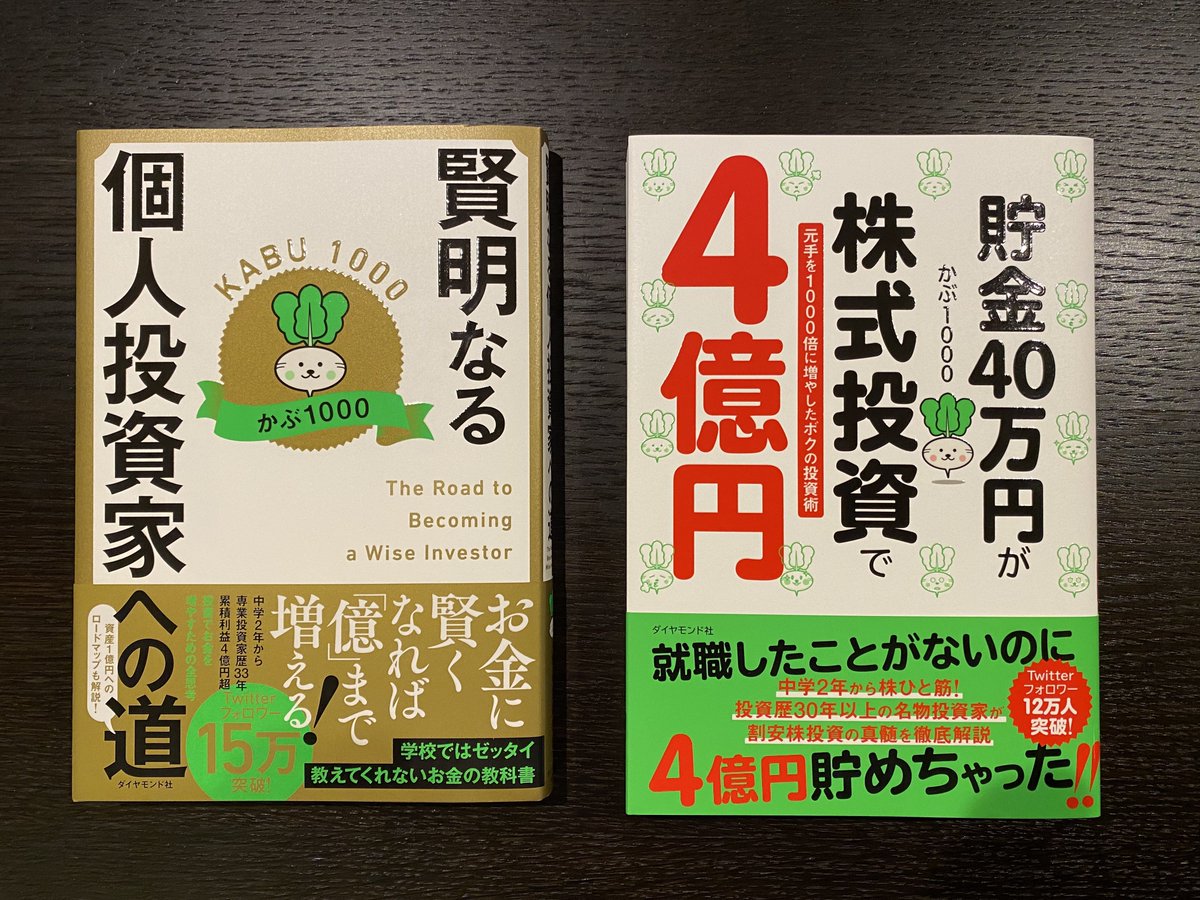 かぶ1000 (@kabu1000) / Posts / X