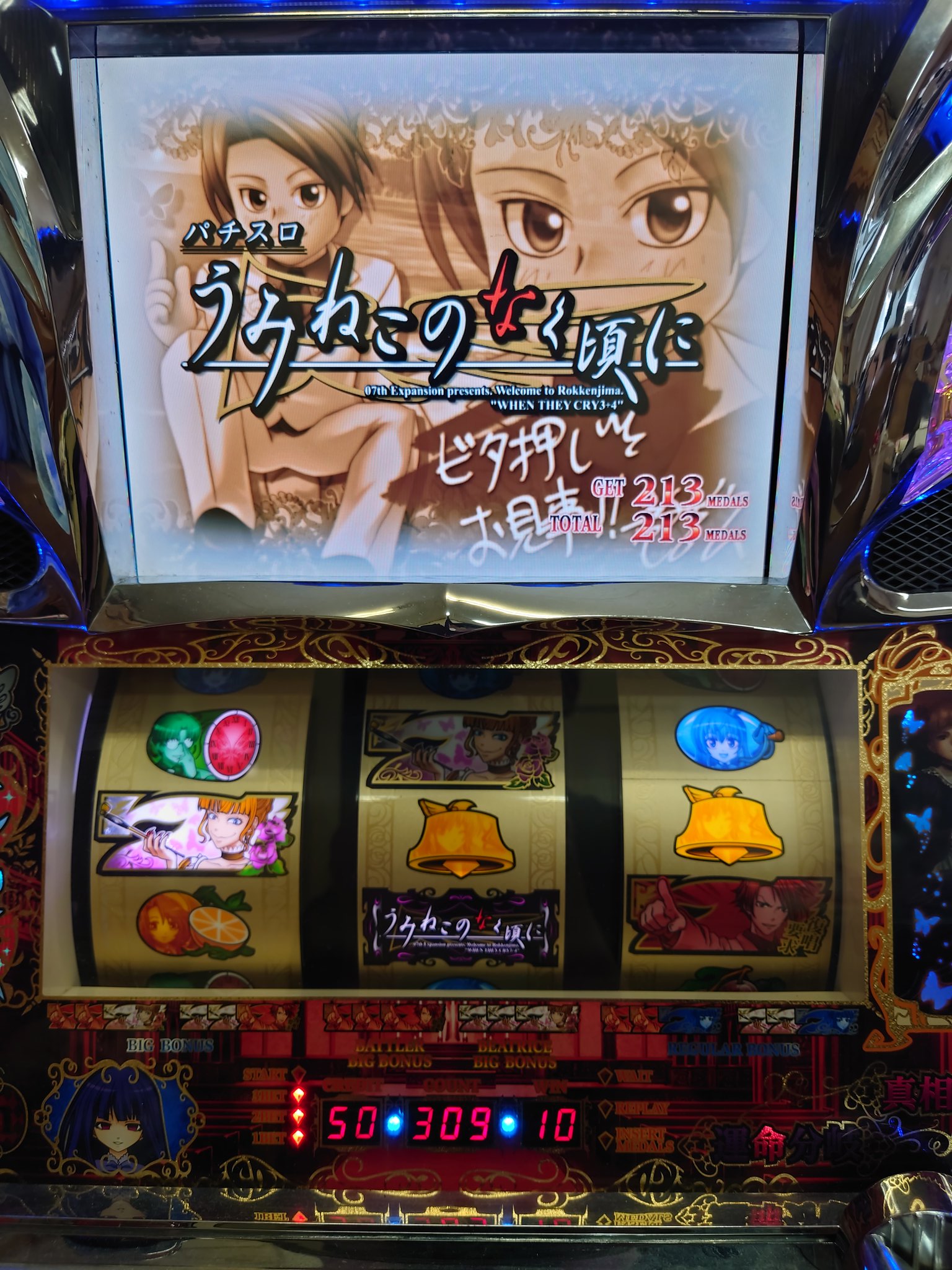 宅送 うみねこスロット実機 パチンコ パチスロ Www Preuniversitariouclass Cl Www Preuniversitariouclass Cl