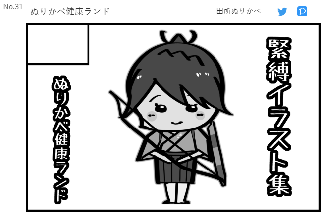 7月3日の鳳翔さんオンリー、スペース発表されてました。No31です!よろしくお願いします! 