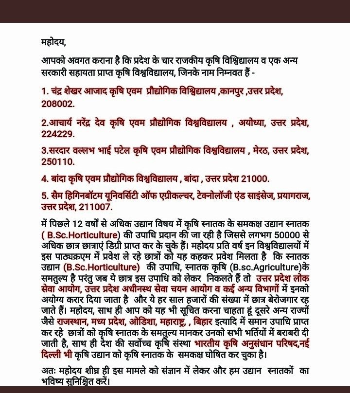 नहीं किसी से भीख मांगते , हम अपना अधिकार मांगते।

#हॉर्टिकल्चर_मांगे_बराबरी
#cmyogi
#anandibenpatel
#icar
#Upcmo
#Yogiadityanathoffice
#khansir
#Timesofindia
#Aajtak