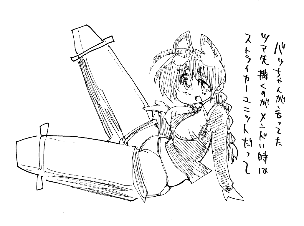 リーネちゃんはそんなこと言わない 