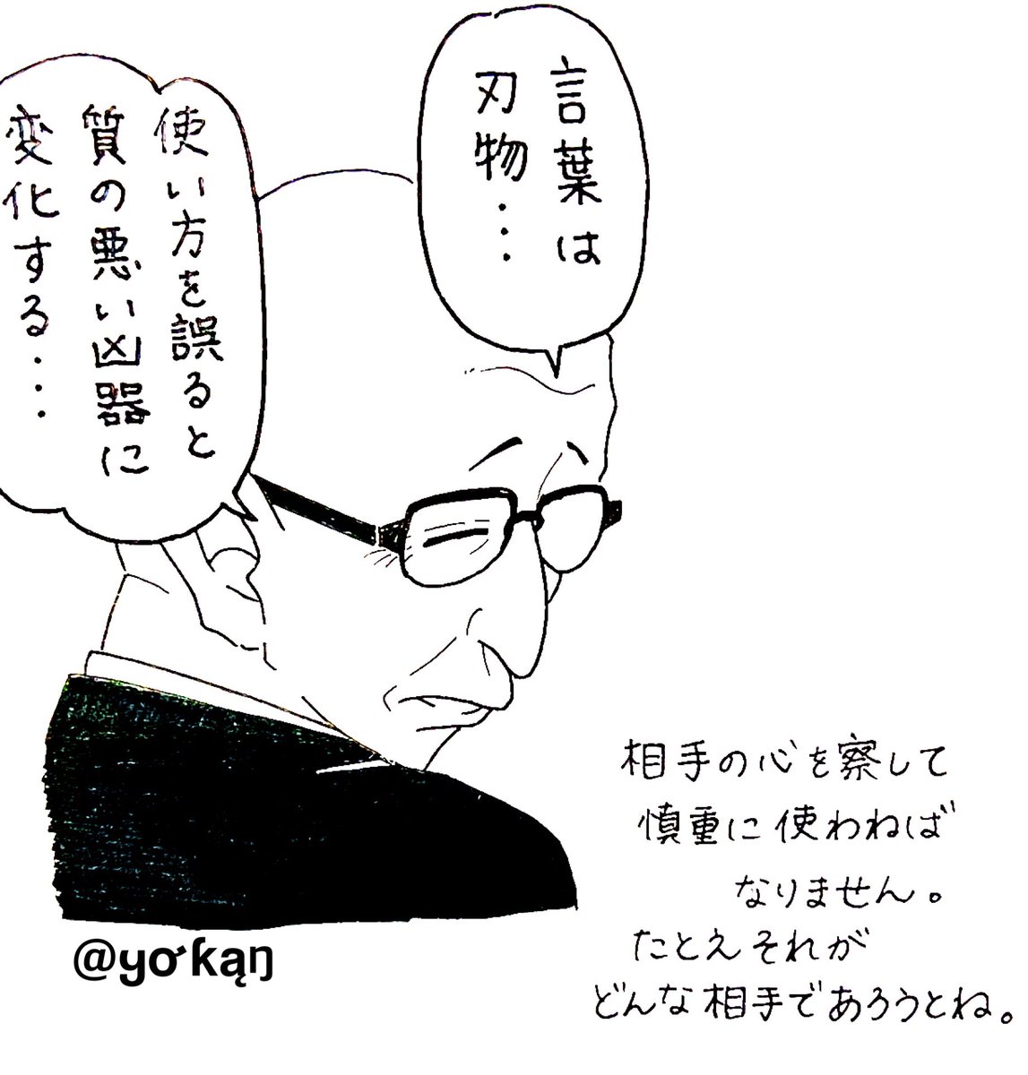 言葉は刃物 のイラスト マンガ コスプレ モデル作品 1 件 Twoucan