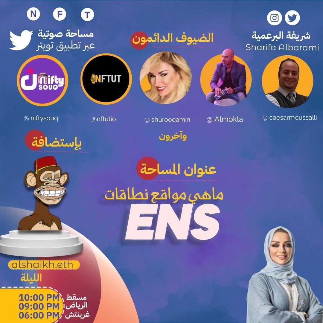 شريفة مسلم البرعمي tweet media