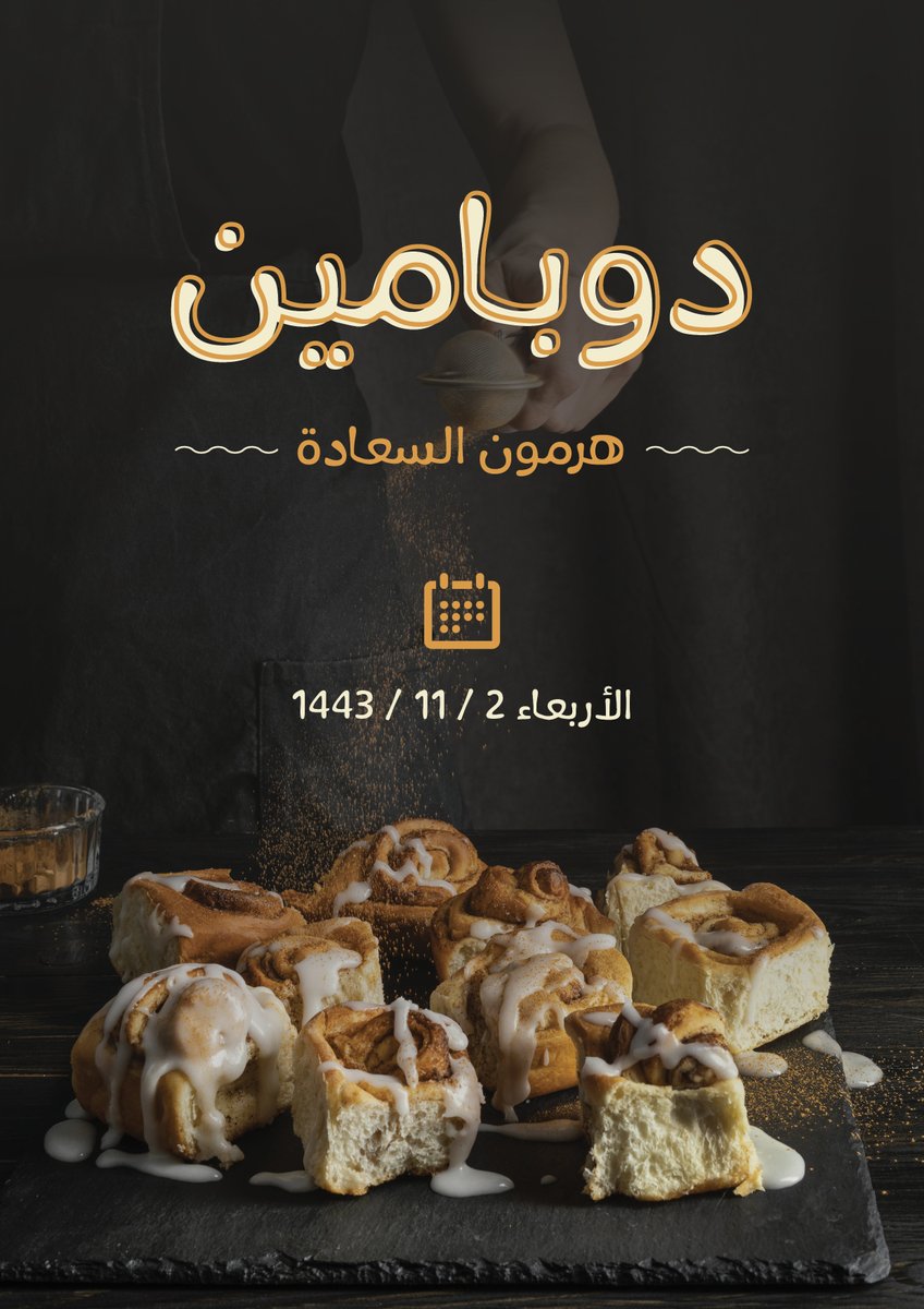 hotaru4499's tweet image. #تجمع_فنانيين٧ 
@Des_together 
@Designers_Sup 
تصميم اعلان لبازار اخواتي في المدرسة🌚