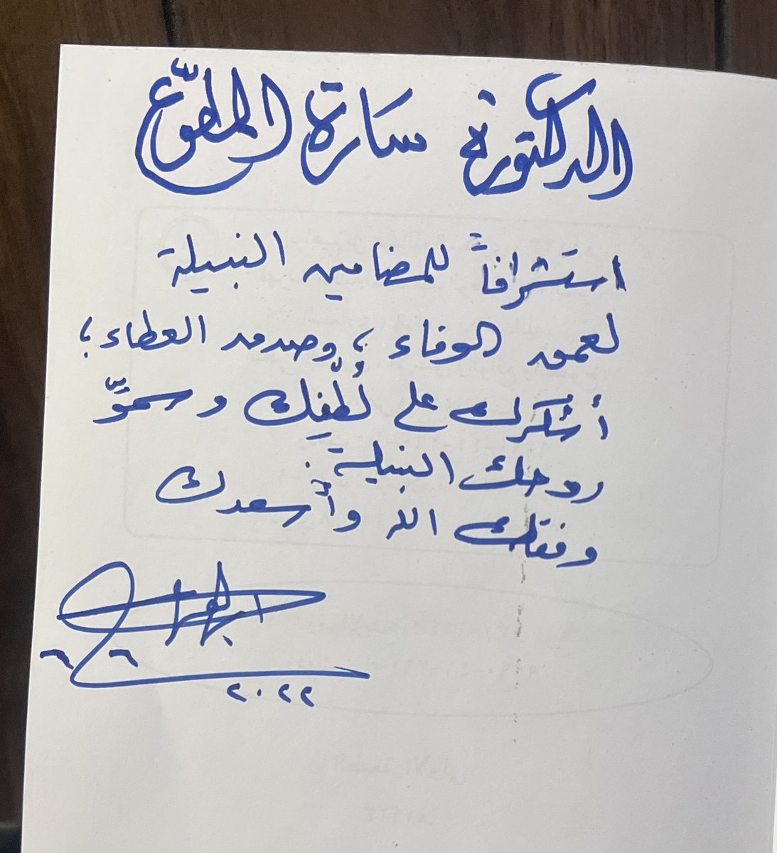 SarahMotawa's tweet photo. اليوم جتني كتب إهداء من مريض بالعيادة، جدًا ممتنة 🥺 https://t.co/M5JFOyi1T3
