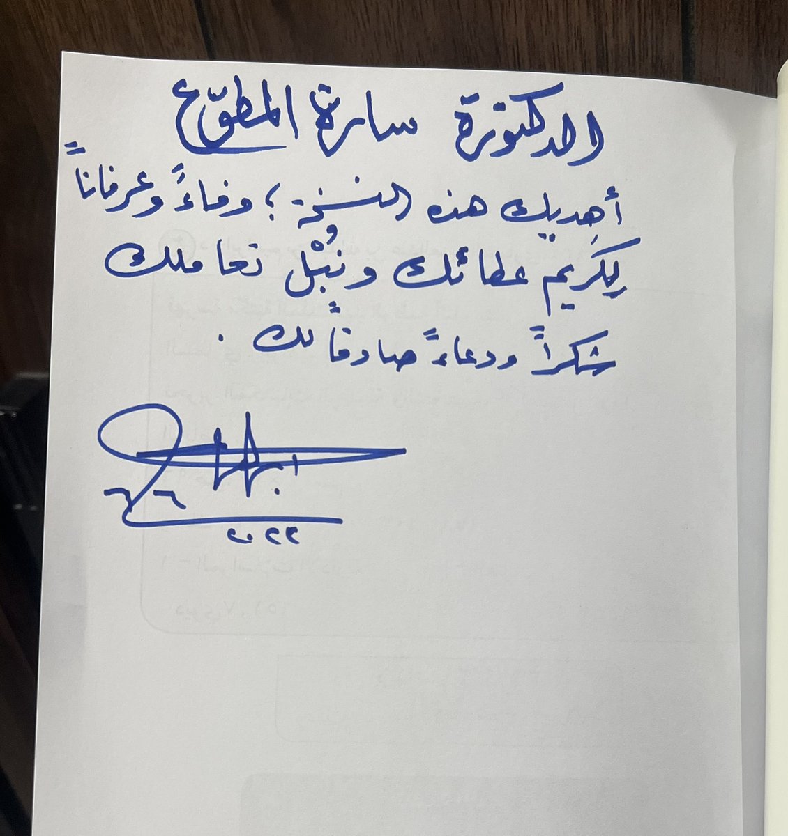 SarahMotawa's tweet photo. اليوم جتني كتب إهداء من مريض بالعيادة، جدًا ممتنة 🥺 https://t.co/M5JFOyi1T3