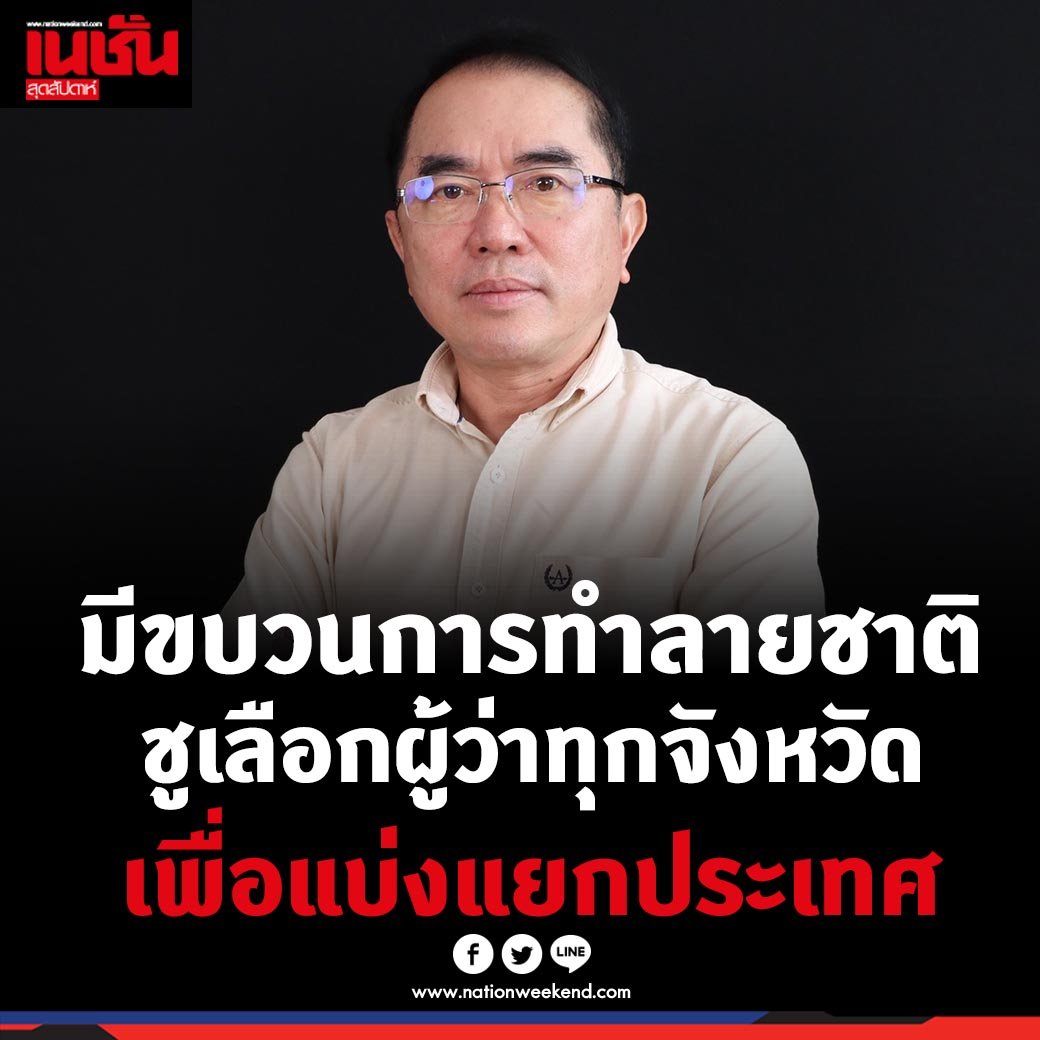 PrasitPutt's tweet image. หืม??? #ผู้ว่าฯกทม #เลือกผู้ว่า #ยุบผู้ว่า