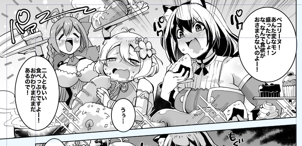 しばこさんのコミッション「リクエストお願いします。
コッコロとキャルがペコリーヌに食欲が増加し太りやすくなる薬を盛られてしまい。食べるのが止まらなくなり どんどん太って肥満化...」 https://t.co/OsUlcW1kn3 #Skeb #Commission @skeb_jpより ありがとうございました!