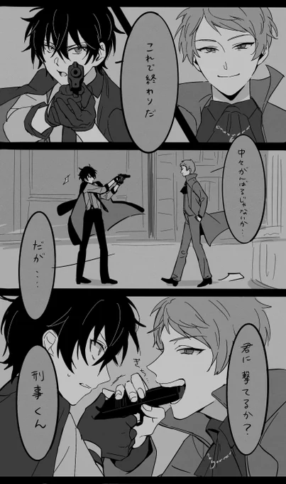 刑×マ 