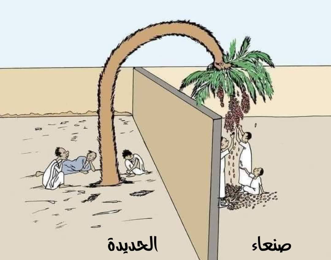 #الحديدة_تموت
#الحديدة_مدينة_منكوبه
#تهامة_منكوبة
#الحديدة_بلا_كهرباء
#الحديدة_مدينة_منكوبة