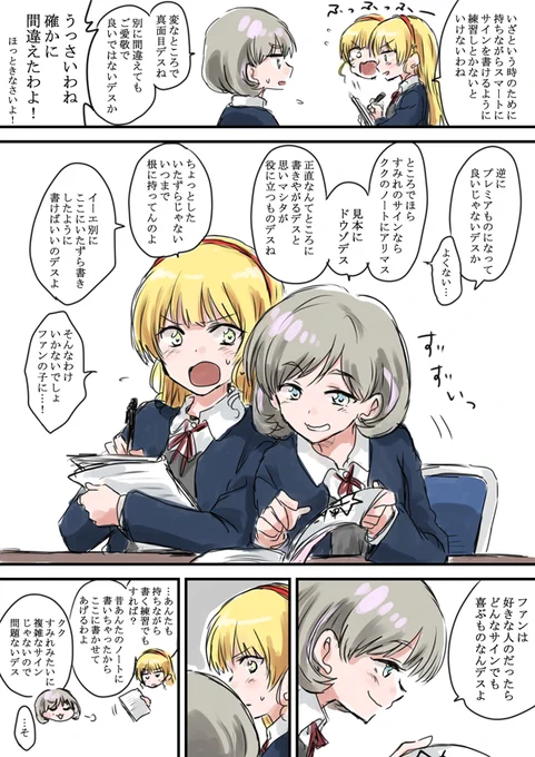 (良かったデスね、すみれ) 