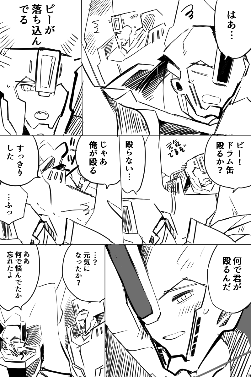 グリビーです…
元気づけようとしてから回るけど、結果的に元気づけるのに成功するのが好きです… 