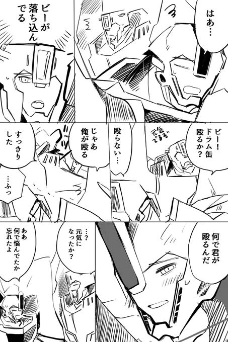 グリビーです…
元気づけようとしてから回るけど、結果的に元気づけるのに成功するのが好きです… 