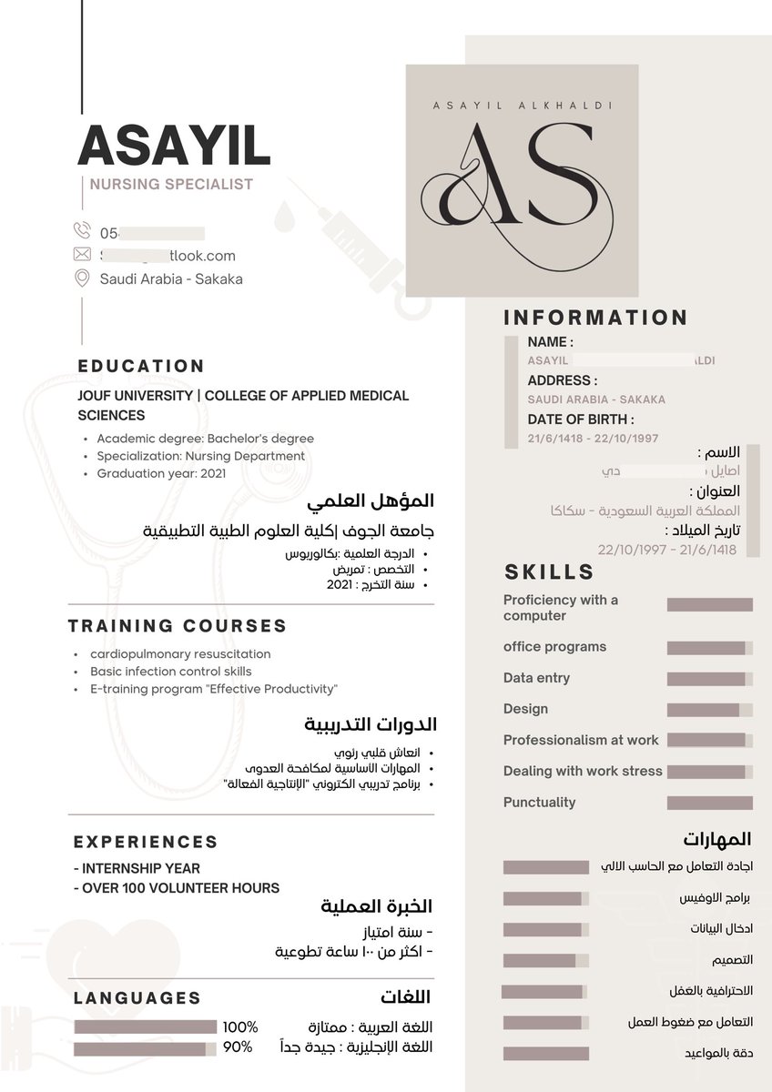 sardesign_sa's tweet photo. نسير معاً نحو النجاح منذ الخطوة الاولى 
نتمنى لكم فرص عمل عظيمة ومسيرة ناجحة 

سيرة ذاتيه ' CV انيقة واحترافية بنفس الوقت 👌🏼🤍
#تجمع_فنانيين٧ 
@Designers_Sup @dam_designers https://t.co/U38eDrPu9x