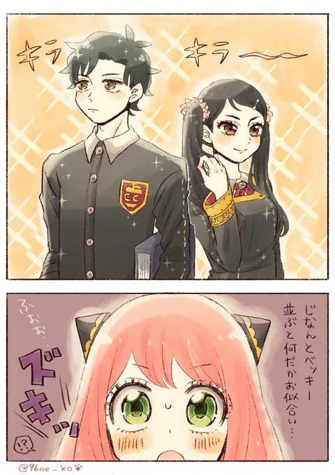 ダミアニャ+ベキアニャ🥜💕
※成長if 