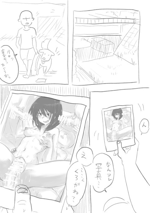 ちょっとビッチ的表現あるので閲覧注意な、悠都ちゃんと哀れな同級生のまんが。続かない。いつでも消せるニンゲンで遊ぶいやしかおんなばい。※エセ北九州弁なので適宜脳内変換してください。 